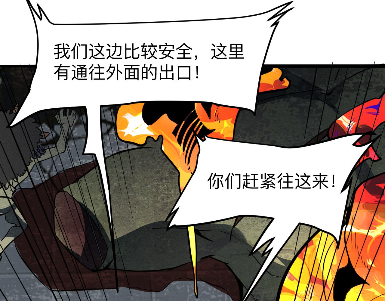 《我靠BUG上王者》漫画最新章节第35话 入侵的序幕免费下拉式在线观看章节第【119】张图片