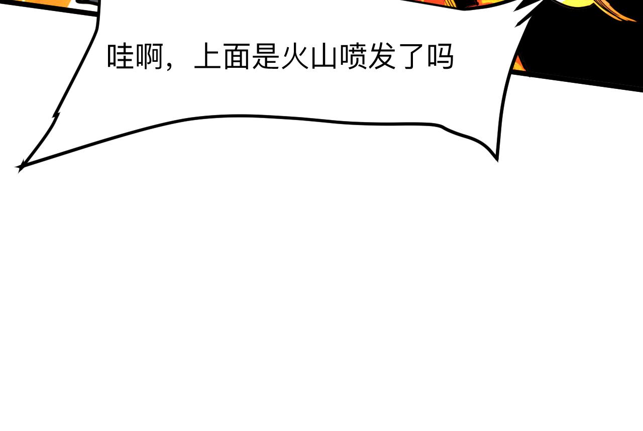 《我靠BUG上王者》漫画最新章节第35话 入侵的序幕免费下拉式在线观看章节第【122】张图片