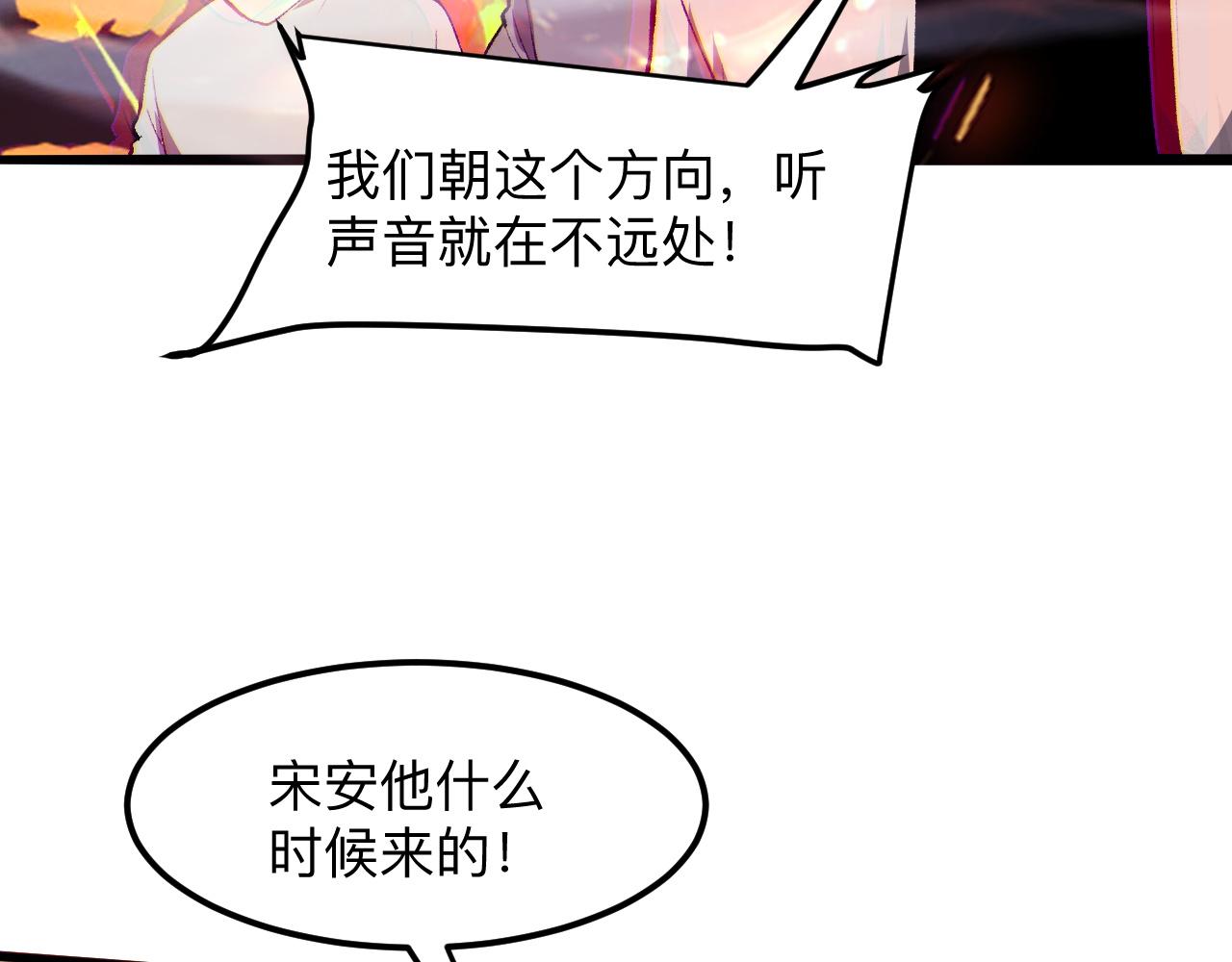 《我靠BUG上王者》漫画最新章节第35话 入侵的序幕免费下拉式在线观看章节第【125】张图片