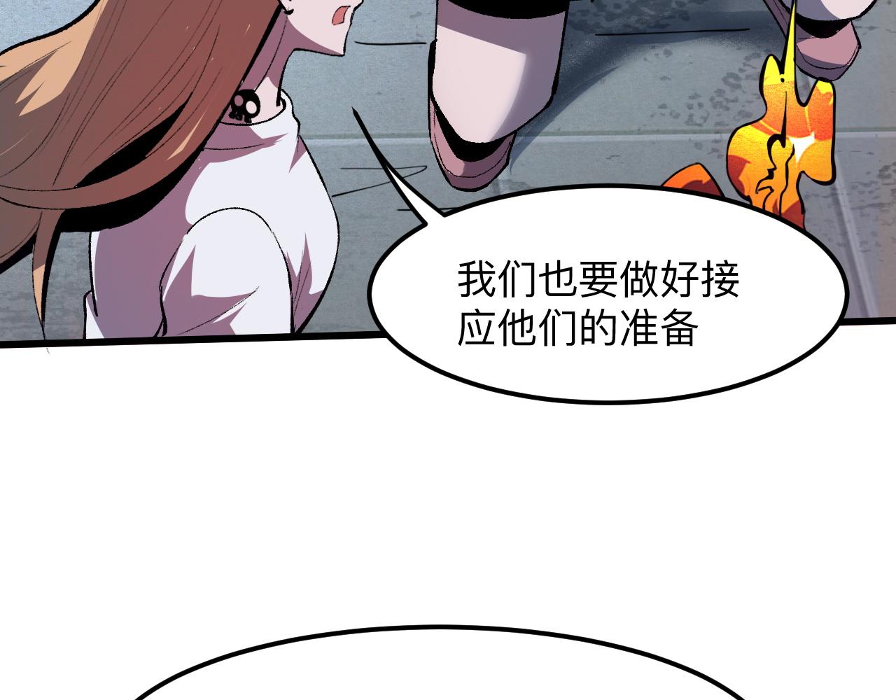 《我靠BUG上王者》漫画最新章节第35话 入侵的序幕免费下拉式在线观看章节第【127】张图片