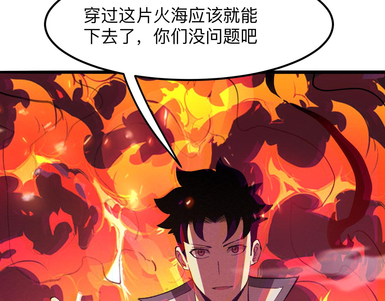 《我靠BUG上王者》漫画最新章节第35话 入侵的序幕免费下拉式在线观看章节第【128】张图片