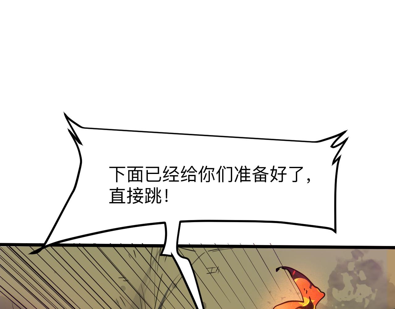 《我靠BUG上王者》漫画最新章节第35话 入侵的序幕免费下拉式在线观看章节第【132】张图片