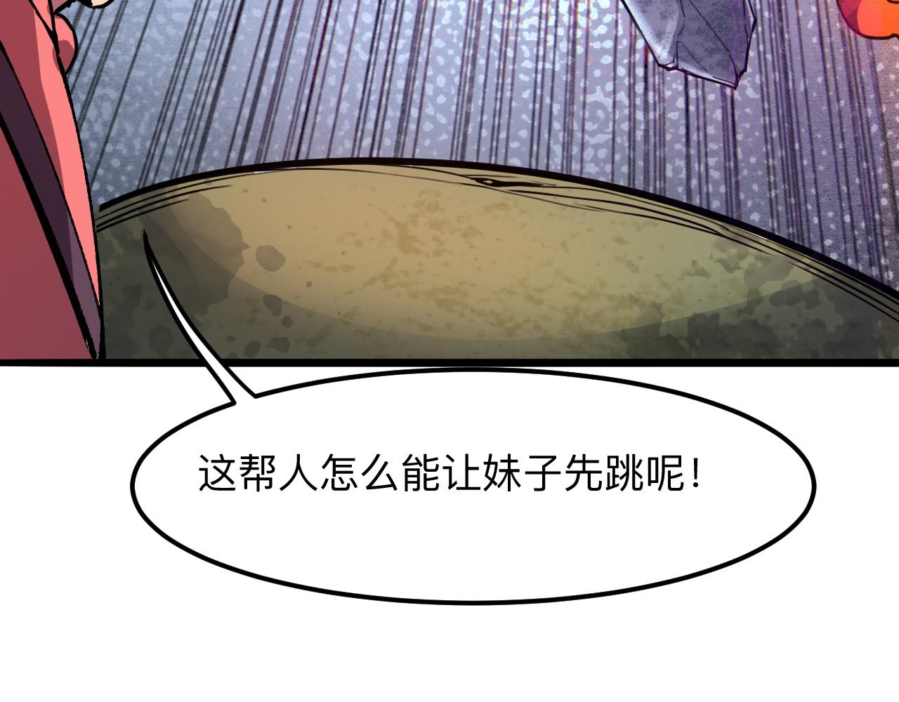 《我靠BUG上王者》漫画最新章节第35话 入侵的序幕免费下拉式在线观看章节第【137】张图片