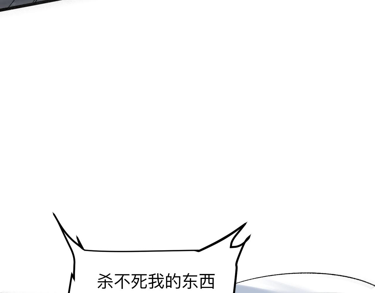 《我靠BUG上王者》漫画最新章节第35话 入侵的序幕免费下拉式在线观看章节第【14】张图片