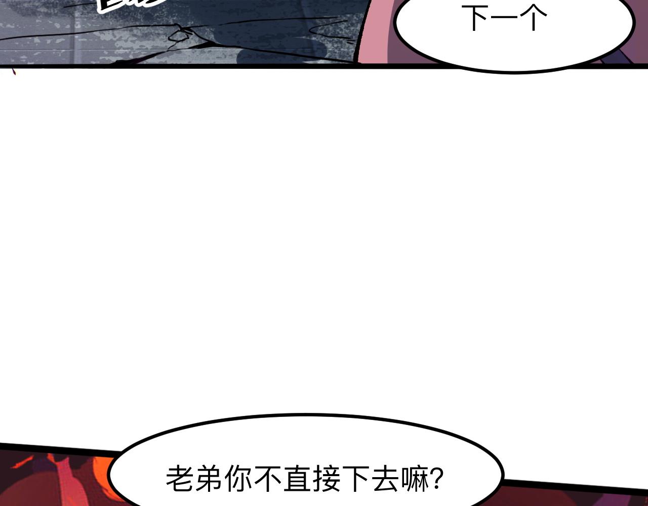 《我靠BUG上王者》漫画最新章节第35话 入侵的序幕免费下拉式在线观看章节第【140】张图片