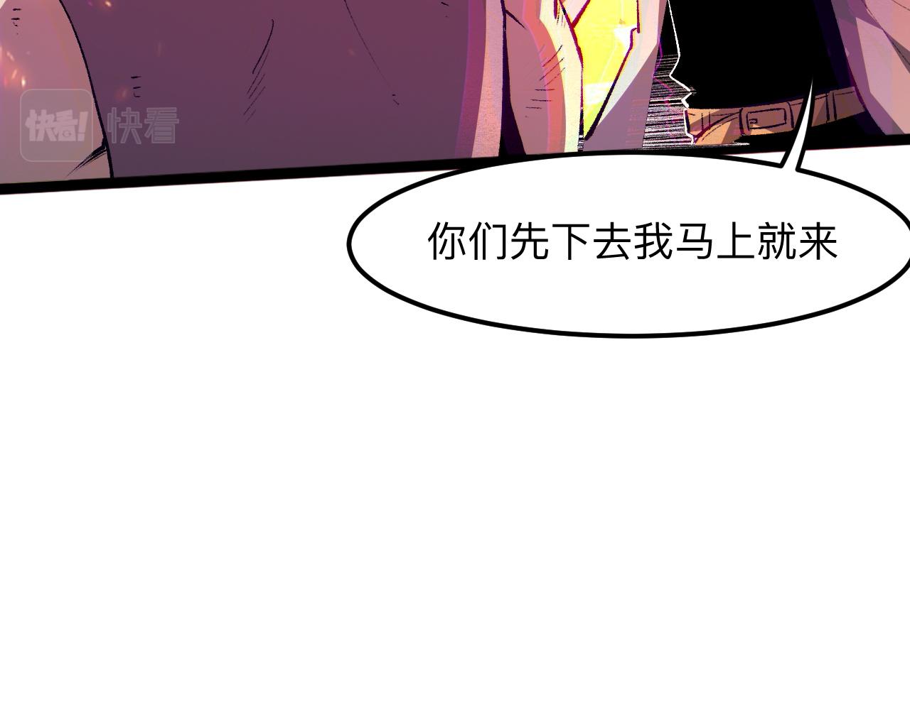 《我靠BUG上王者》漫画最新章节第35话 入侵的序幕免费下拉式在线观看章节第【142】张图片