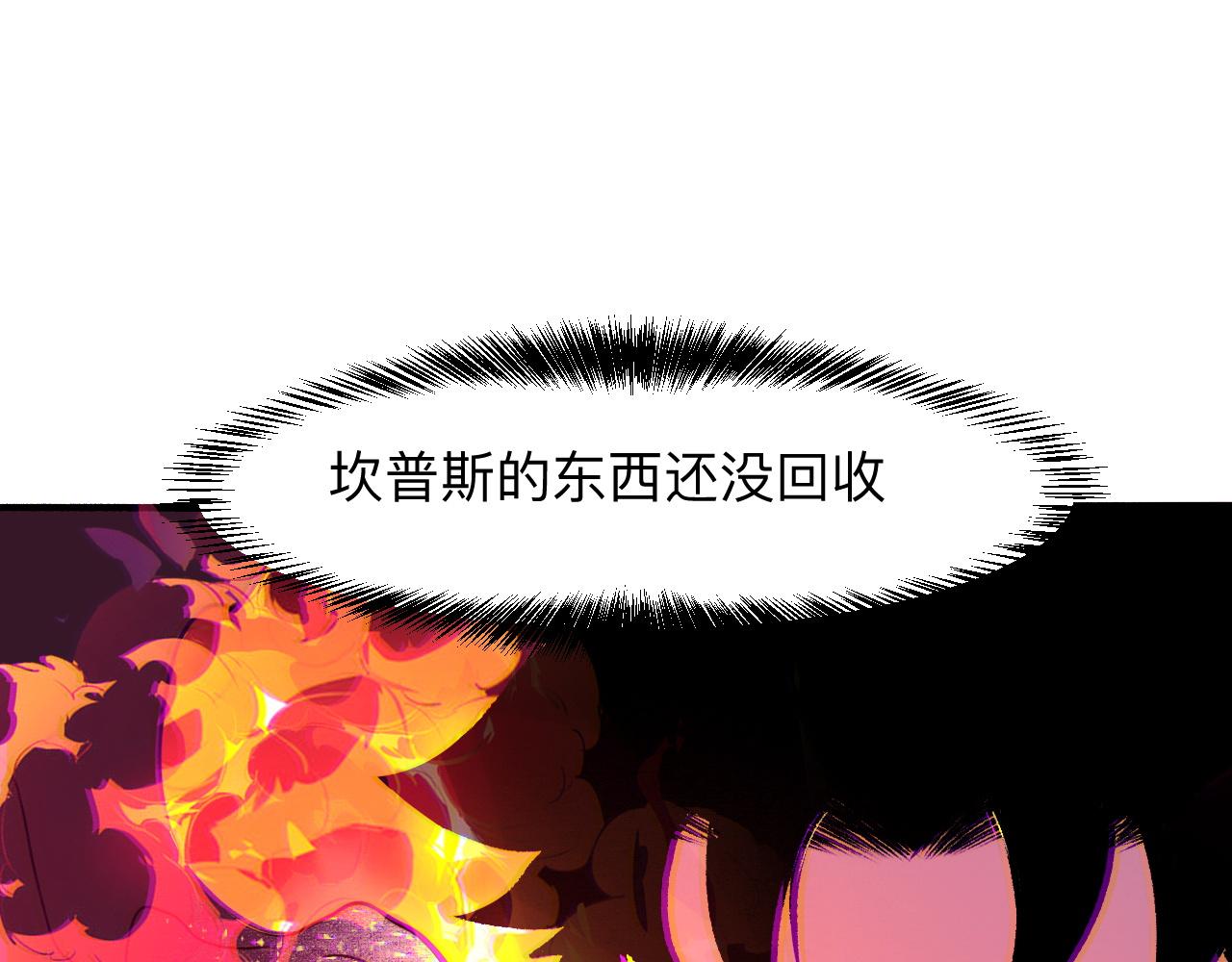 《我靠BUG上王者》漫画最新章节第35话 入侵的序幕免费下拉式在线观看章节第【143】张图片