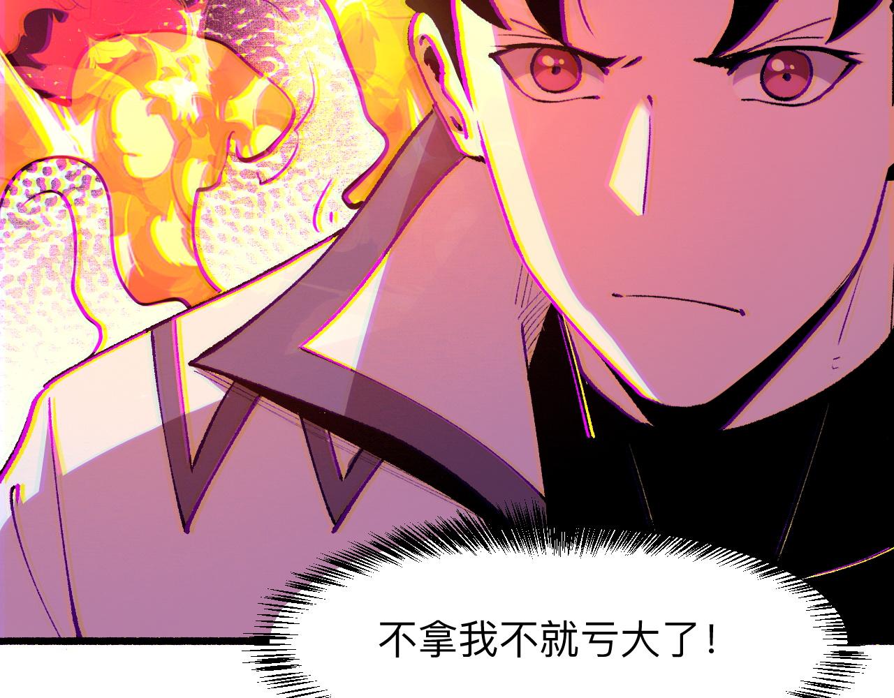 《我靠BUG上王者》漫画最新章节第35话 入侵的序幕免费下拉式在线观看章节第【144】张图片