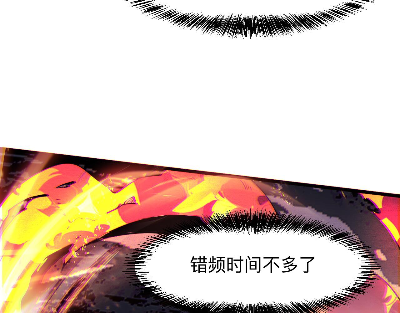 《我靠BUG上王者》漫画最新章节第35话 入侵的序幕免费下拉式在线观看章节第【145】张图片