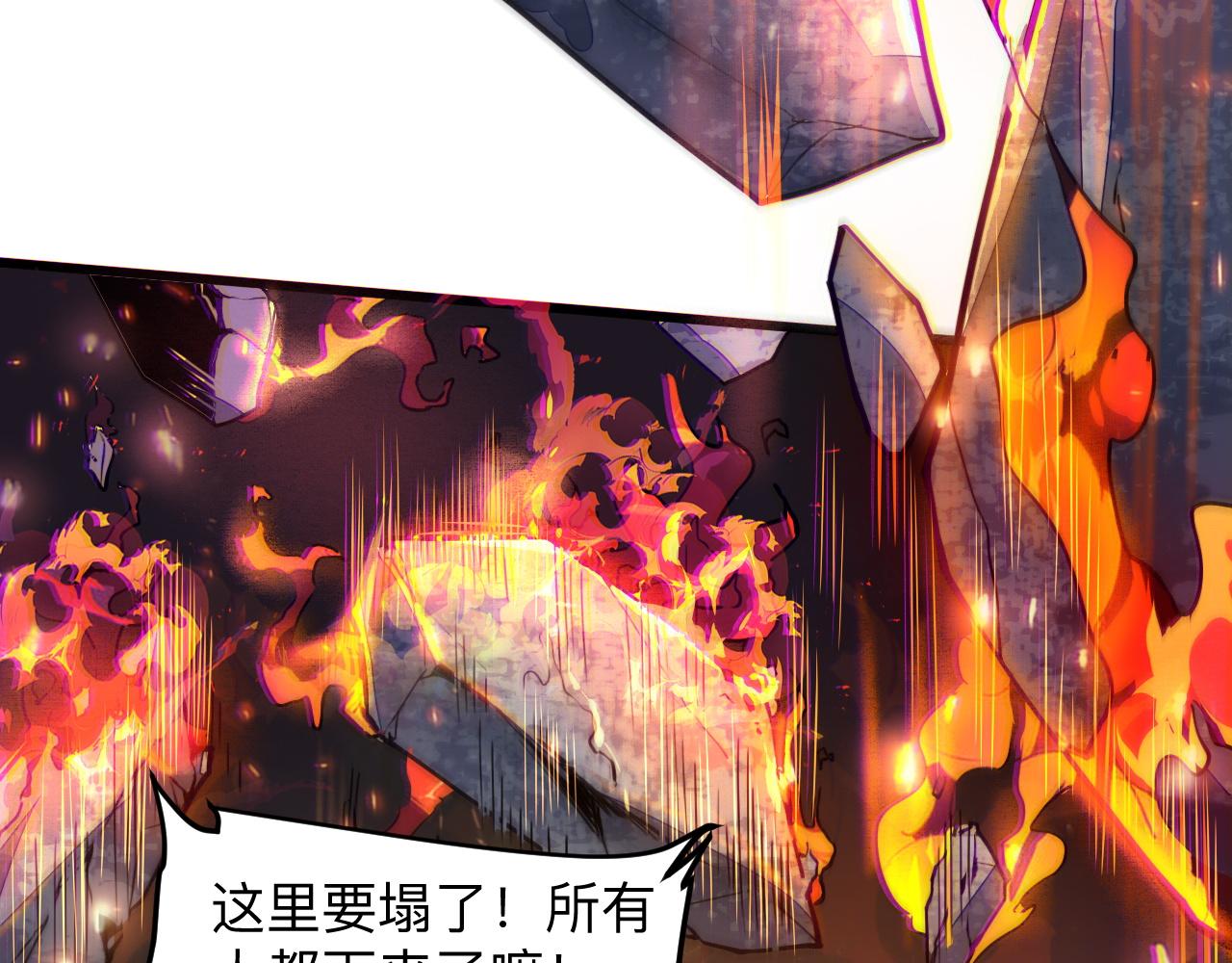 《我靠BUG上王者》漫画最新章节第35话 入侵的序幕免费下拉式在线观看章节第【152】张图片