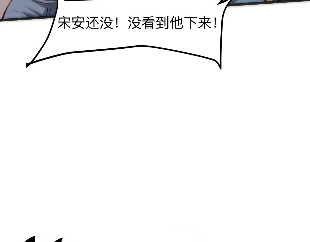 《我靠BUG上王者》漫画最新章节第35话 入侵的序幕免费下拉式在线观看章节第【154】张图片