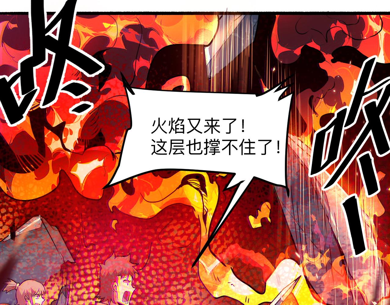 《我靠BUG上王者》漫画最新章节第35话 入侵的序幕免费下拉式在线观看章节第【155】张图片