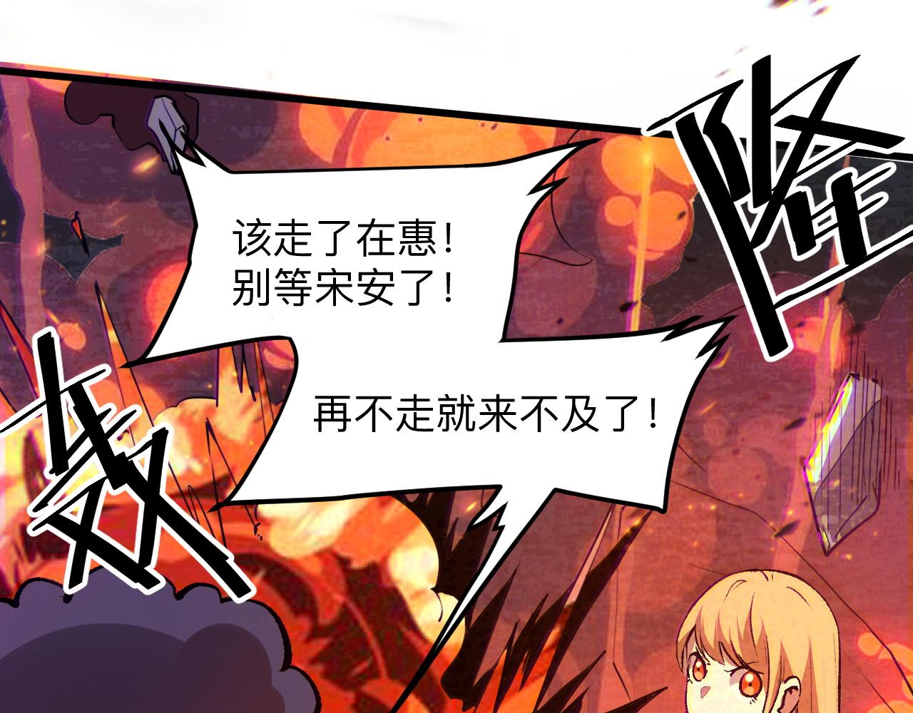 《我靠BUG上王者》漫画最新章节第35话 入侵的序幕免费下拉式在线观看章节第【157】张图片