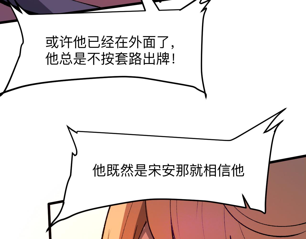 《我靠BUG上王者》漫画最新章节第35话 入侵的序幕免费下拉式在线观看章节第【159】张图片