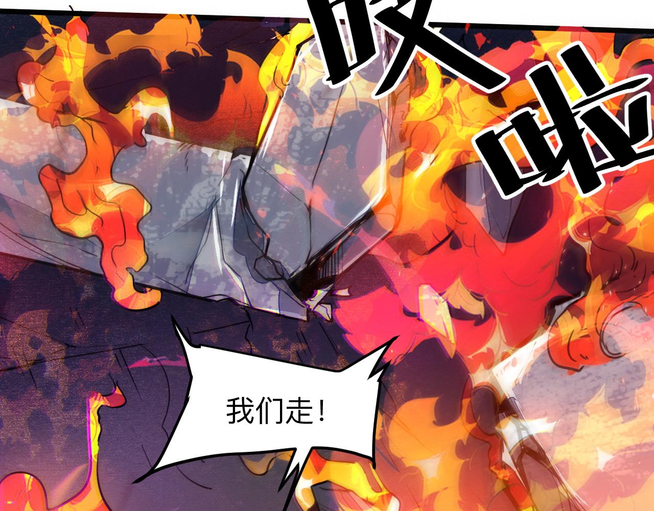 《我靠BUG上王者》漫画最新章节第35话 入侵的序幕免费下拉式在线观看章节第【161】张图片