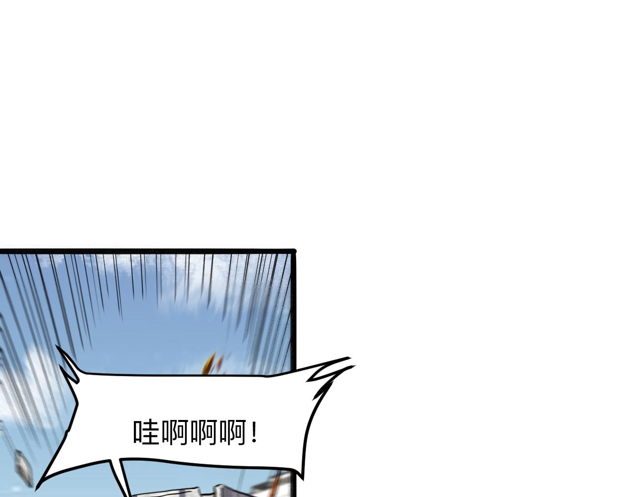 《我靠BUG上王者》漫画最新章节第35话 入侵的序幕免费下拉式在线观看章节第【163】张图片