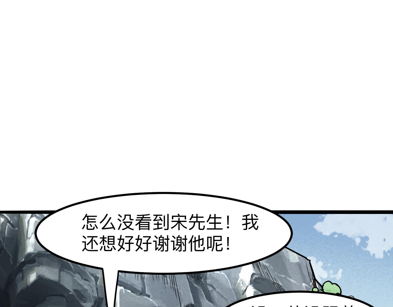 《我靠BUG上王者》漫画最新章节第35话 入侵的序幕免费下拉式在线观看章节第【169】张图片