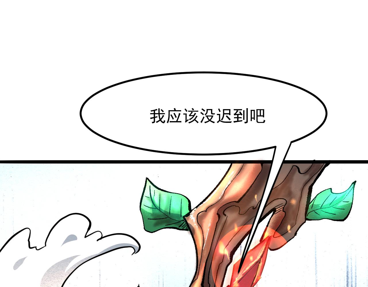 《我靠BUG上王者》漫画最新章节第35话 入侵的序幕免费下拉式在线观看章节第【179】张图片