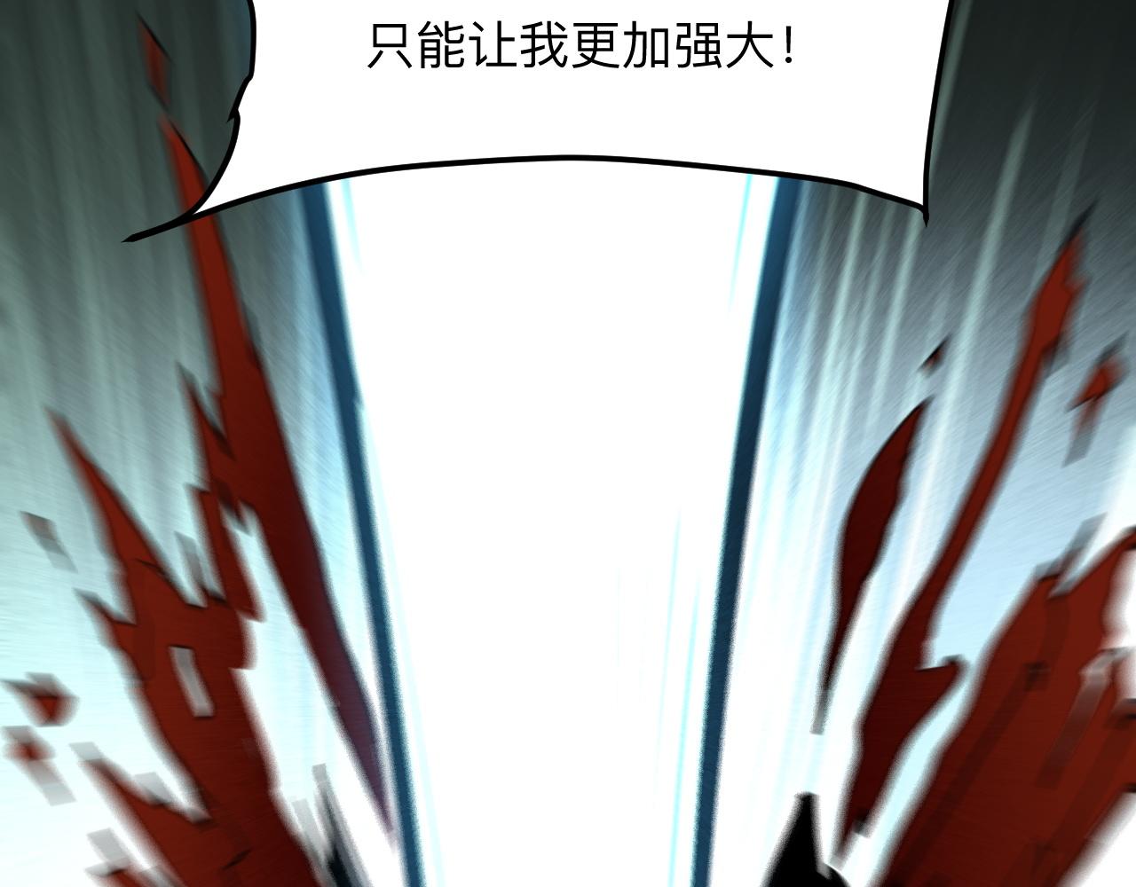 《我靠BUG上王者》漫画最新章节第35话 入侵的序幕免费下拉式在线观看章节第【18】张图片