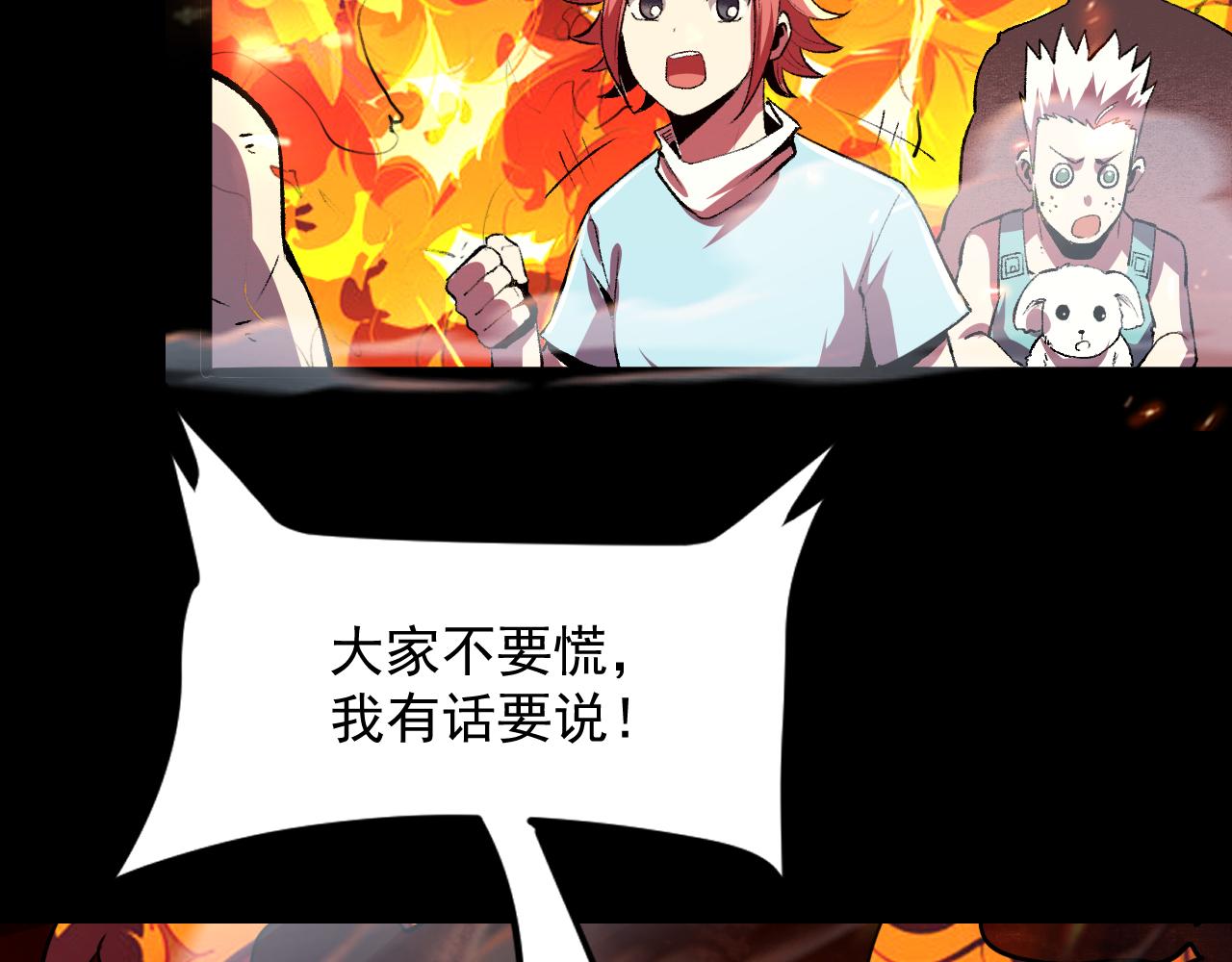 《我靠BUG上王者》漫画最新章节第35话 入侵的序幕免费下拉式在线观看章节第【188】张图片