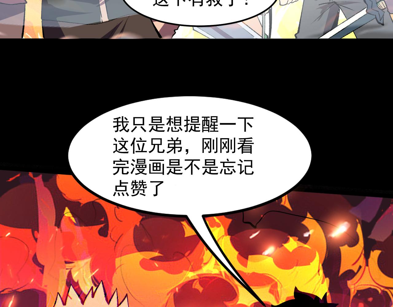 《我靠BUG上王者》漫画最新章节第35话 入侵的序幕免费下拉式在线观看章节第【192】张图片