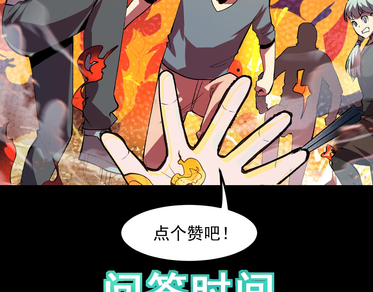 《我靠BUG上王者》漫画最新章节第35话 入侵的序幕免费下拉式在线观看章节第【195】张图片