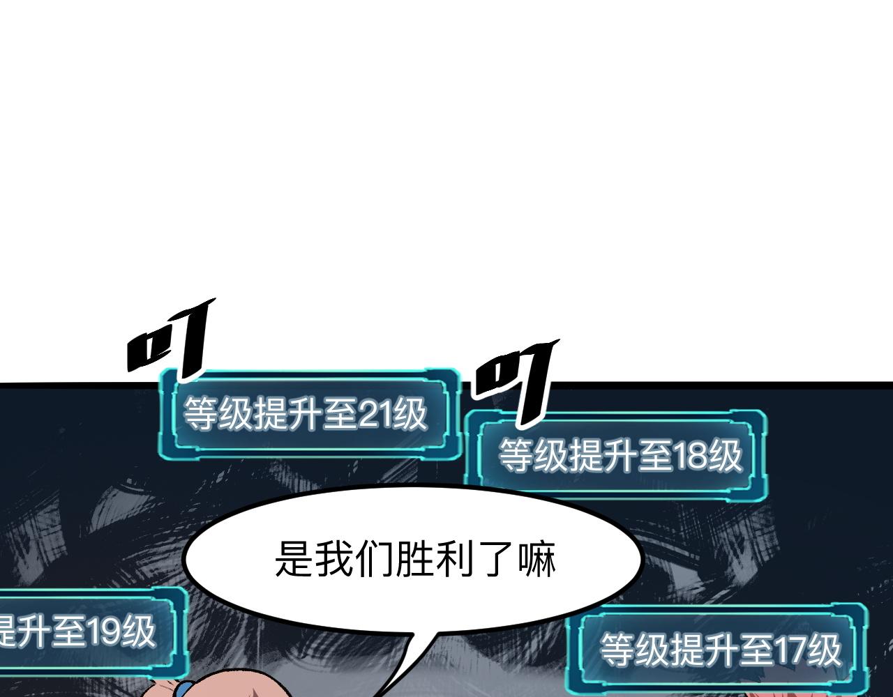 《我靠BUG上王者》漫画最新章节第35话 入侵的序幕免费下拉式在线观看章节第【27】张图片