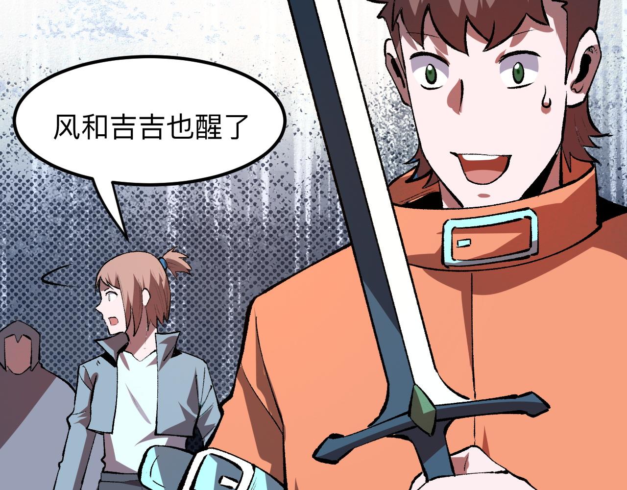 《我靠BUG上王者》漫画最新章节第35话 入侵的序幕免费下拉式在线观看章节第【30】张图片