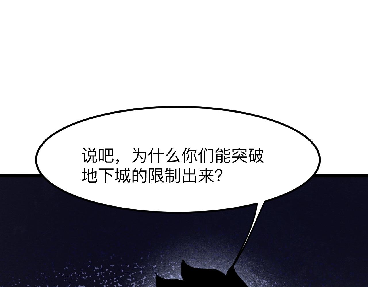 《我靠BUG上王者》漫画最新章节第35话 入侵的序幕免费下拉式在线观看章节第【34】张图片