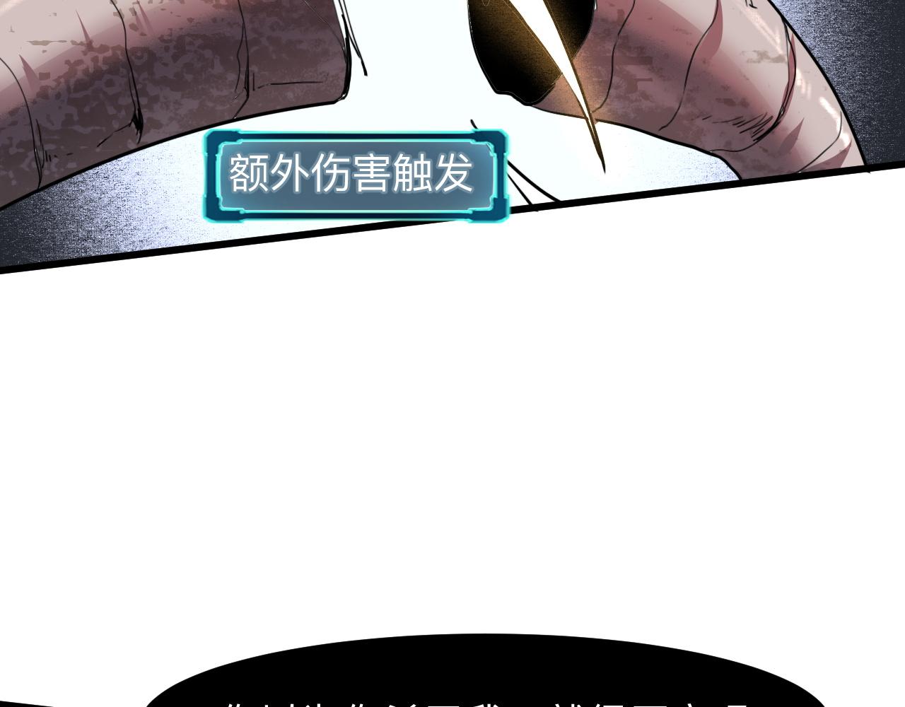 《我靠BUG上王者》漫画最新章节第35话 入侵的序幕免费下拉式在线观看章节第【41】张图片