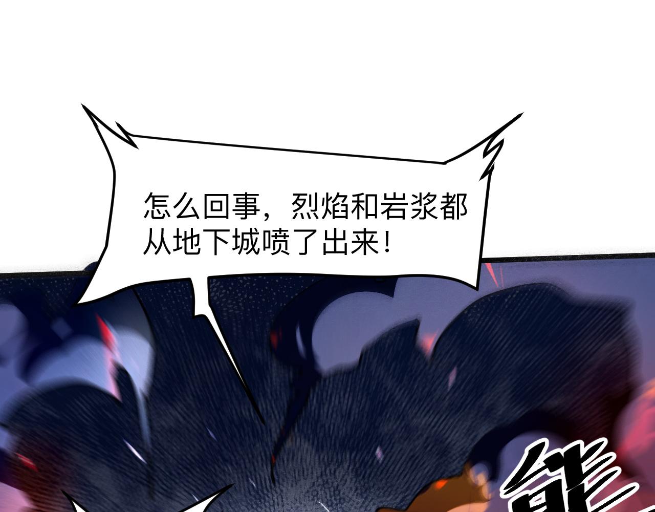 《我靠BUG上王者》漫画最新章节第35话 入侵的序幕免费下拉式在线观看章节第【51】张图片