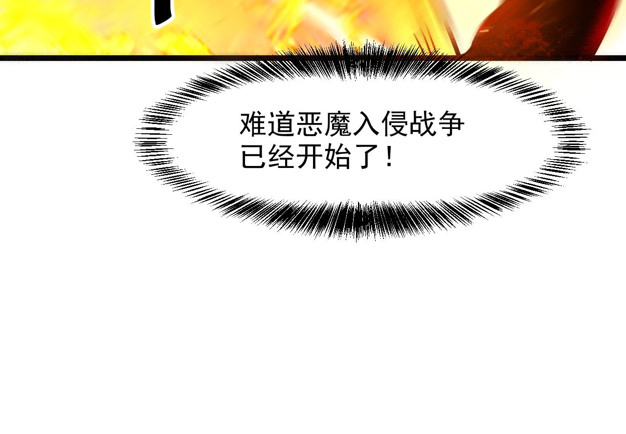 《我靠BUG上王者》漫画最新章节第35话 入侵的序幕免费下拉式在线观看章节第【62】张图片