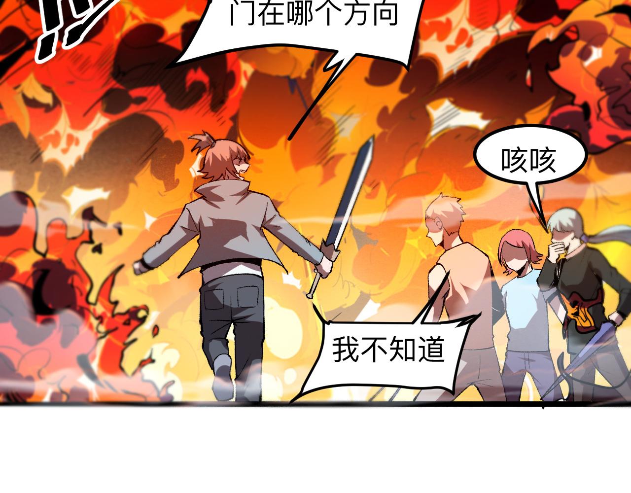 《我靠BUG上王者》漫画最新章节第35话 入侵的序幕免费下拉式在线观看章节第【67】张图片