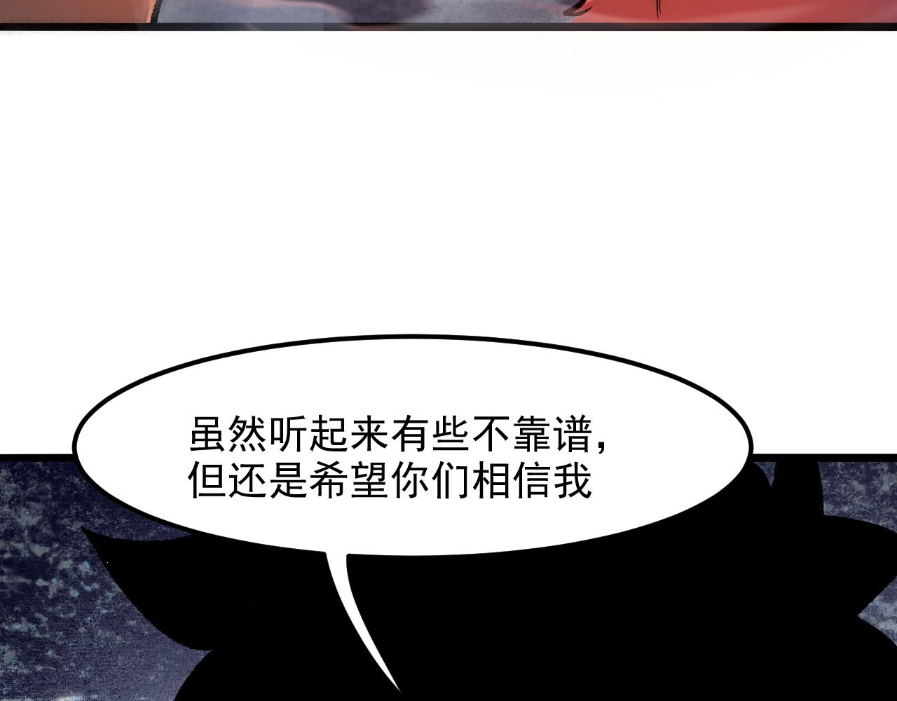 《我靠BUG上王者》漫画最新章节第35话 入侵的序幕免费下拉式在线观看章节第【74】张图片