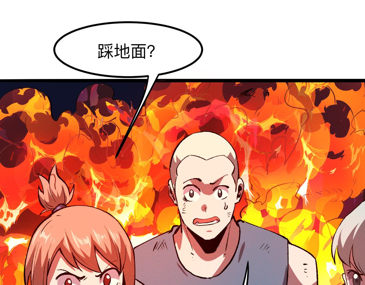 《我靠BUG上王者》漫画最新章节第35话 入侵的序幕免费下拉式在线观看章节第【77】张图片