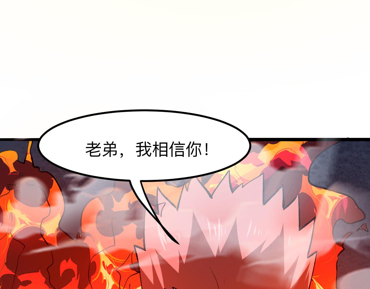 《我靠BUG上王者》漫画最新章节第35话 入侵的序幕免费下拉式在线观看章节第【80】张图片