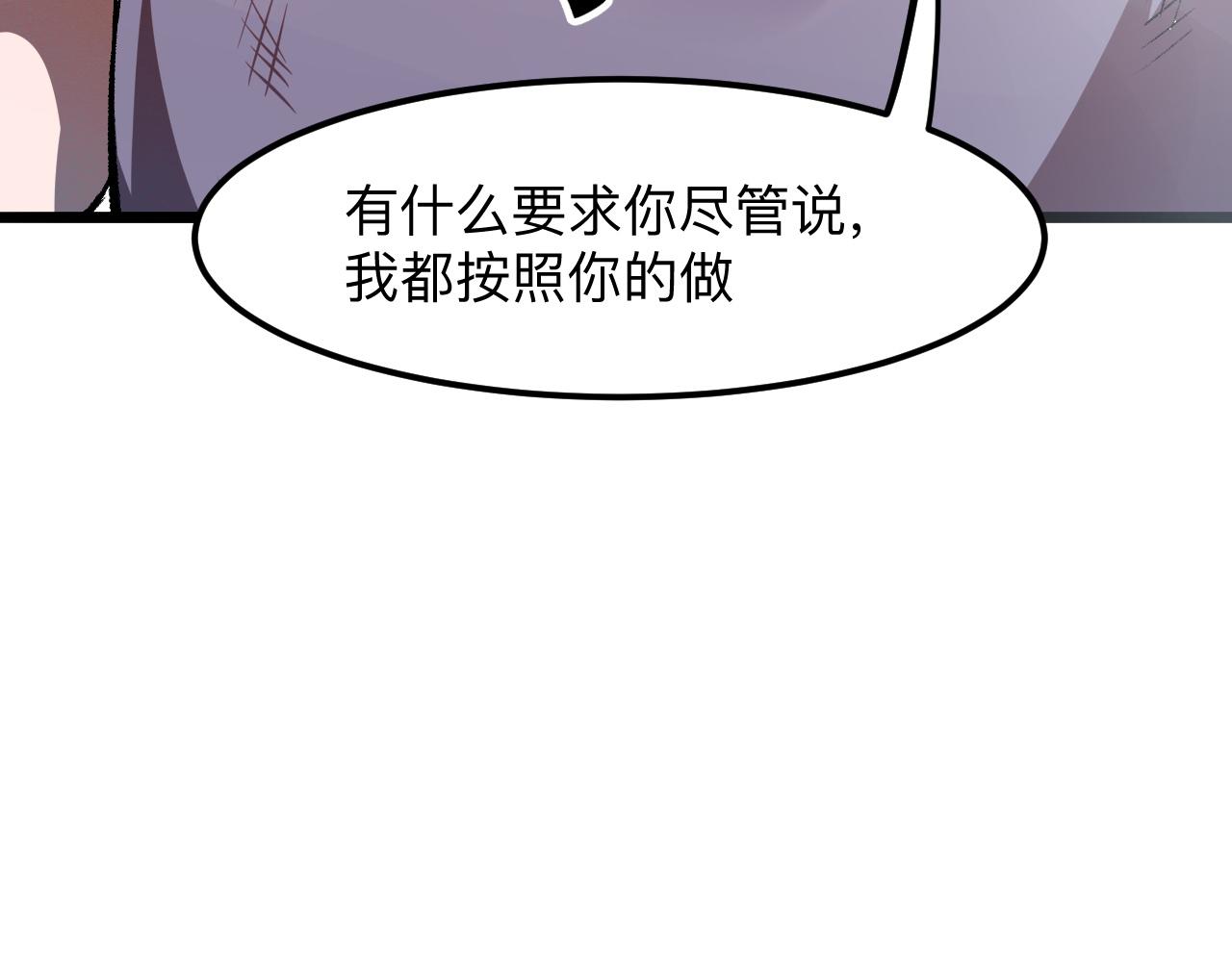 《我靠BUG上王者》漫画最新章节第35话 入侵的序幕免费下拉式在线观看章节第【82】张图片