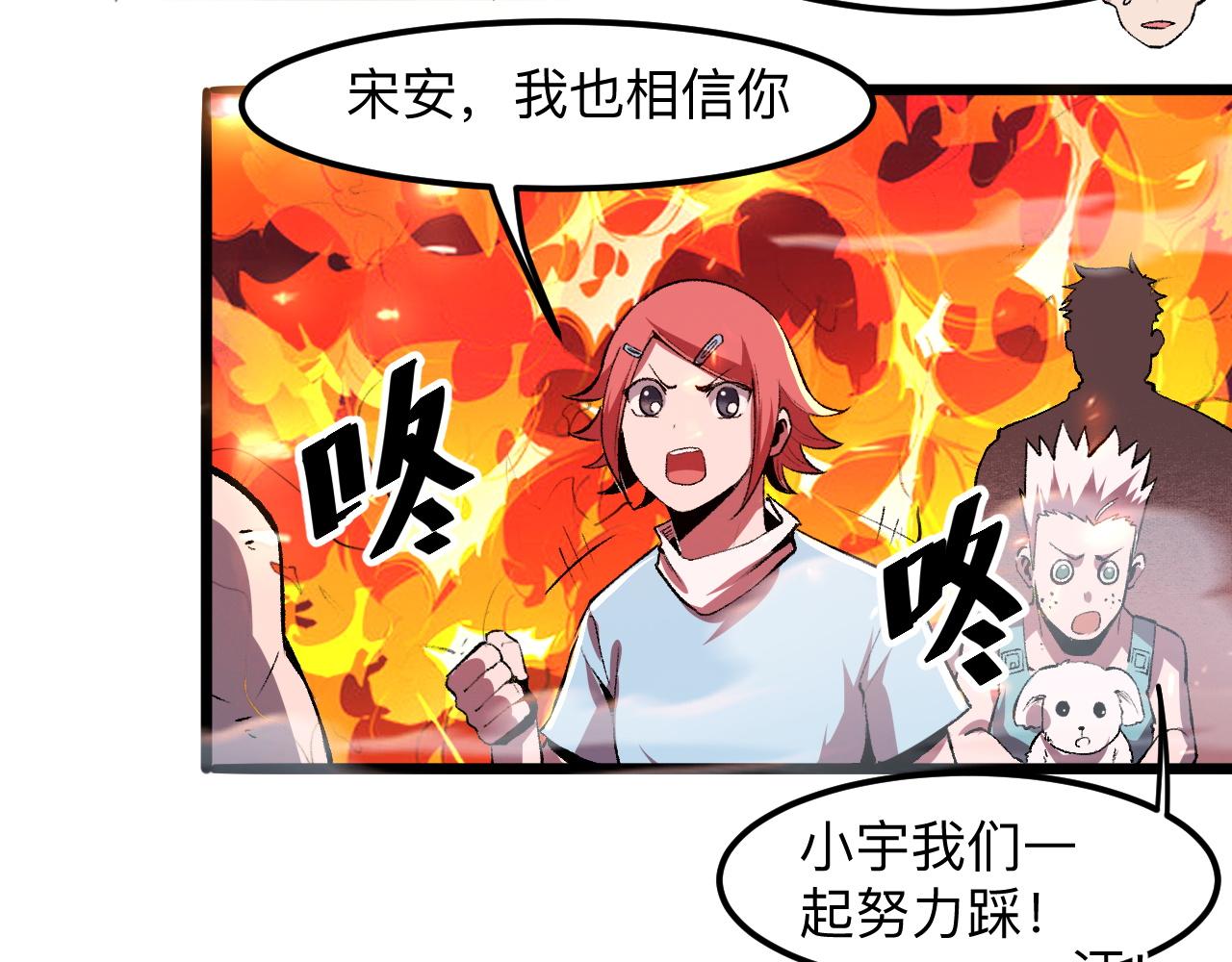 《我靠BUG上王者》漫画最新章节第35话 入侵的序幕免费下拉式在线观看章节第【84】张图片