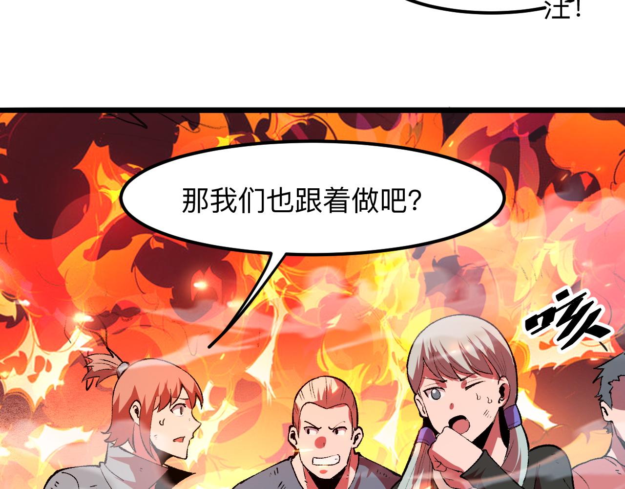 《我靠BUG上王者》漫画最新章节第35话 入侵的序幕免费下拉式在线观看章节第【85】张图片