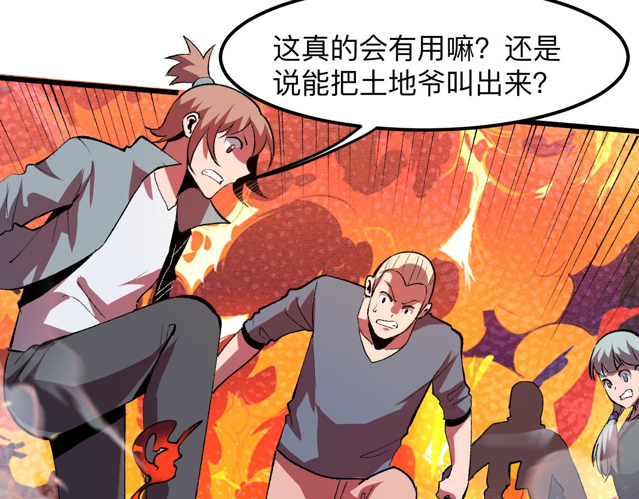 《我靠BUG上王者》漫画最新章节第35话 入侵的序幕免费下拉式在线观看章节第【87】张图片