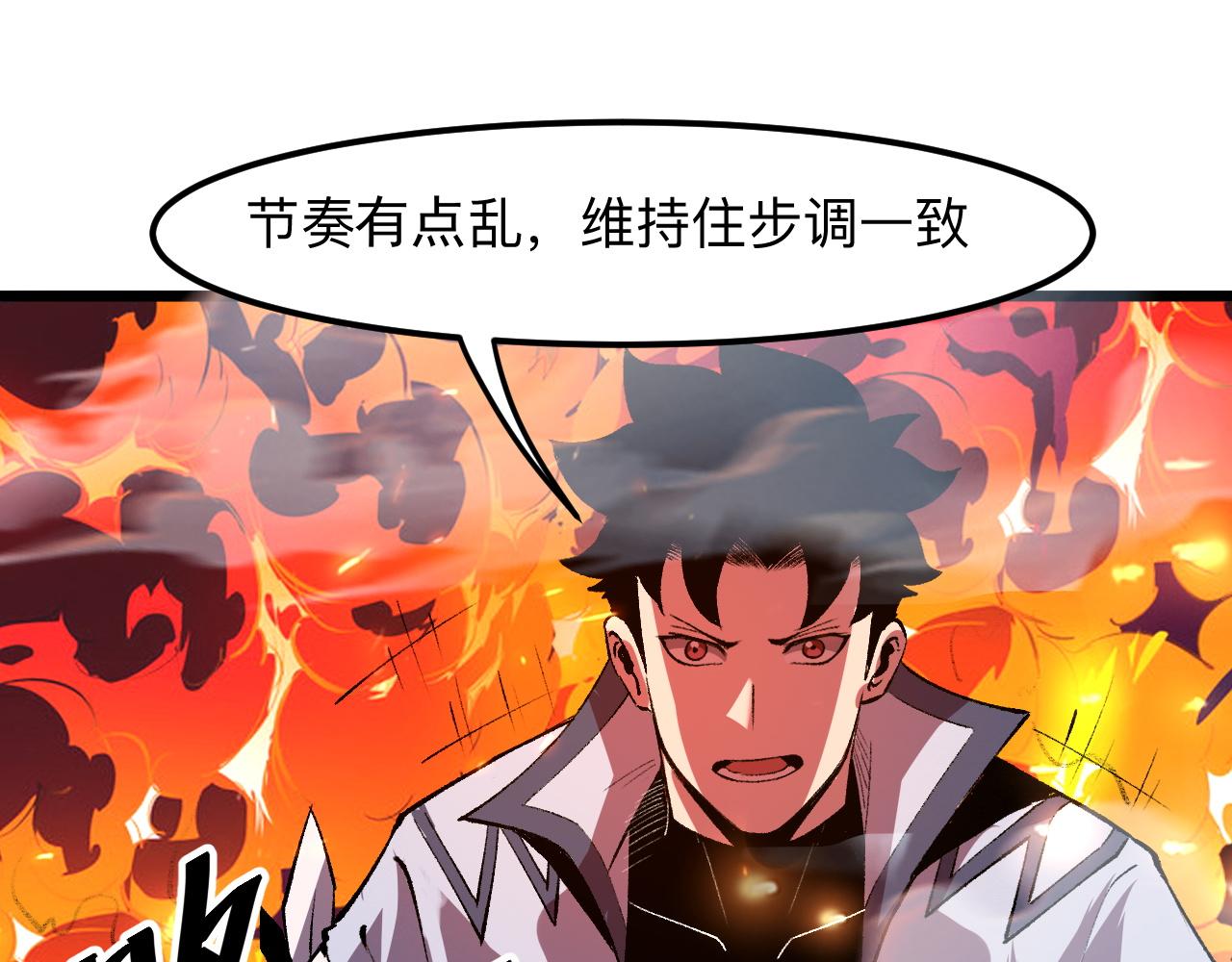 《我靠BUG上王者》漫画最新章节第35话 入侵的序幕免费下拉式在线观看章节第【89】张图片