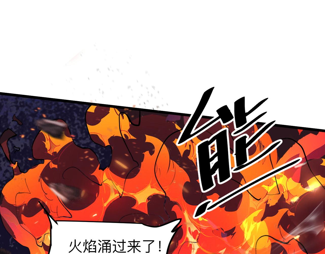 《我靠BUG上王者》漫画最新章节第35话 入侵的序幕免费下拉式在线观看章节第【94】张图片