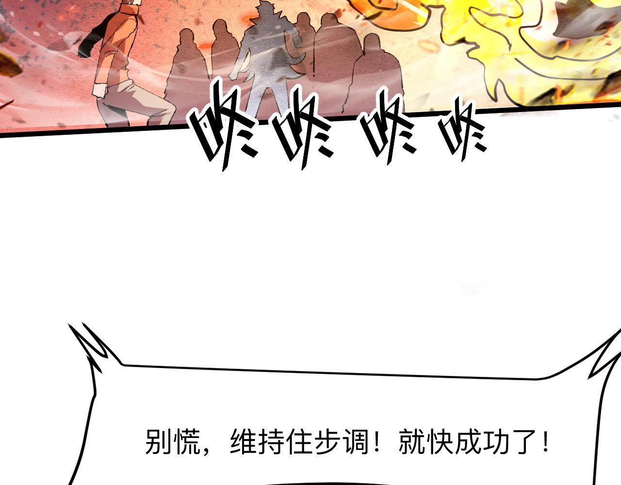 《我靠BUG上王者》漫画最新章节第35话 入侵的序幕免费下拉式在线观看章节第【96】张图片