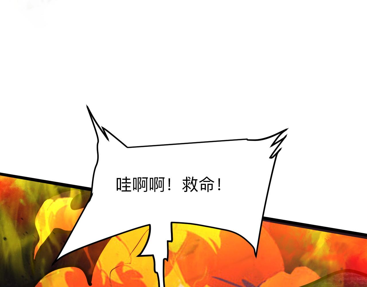 《我靠BUG上王者》漫画最新章节第35话 入侵的序幕免费下拉式在线观看章节第【99】张图片