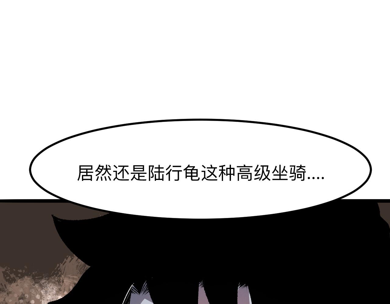 《我靠BUG上王者》漫画最新章节第36话 这计划，我觉得行！免费下拉式在线观看章节第【102】张图片