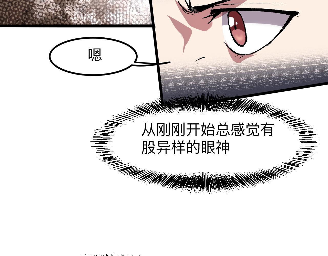 《我靠BUG上王者》漫画最新章节第36话 这计划，我觉得行！免费下拉式在线观看章节第【104】张图片