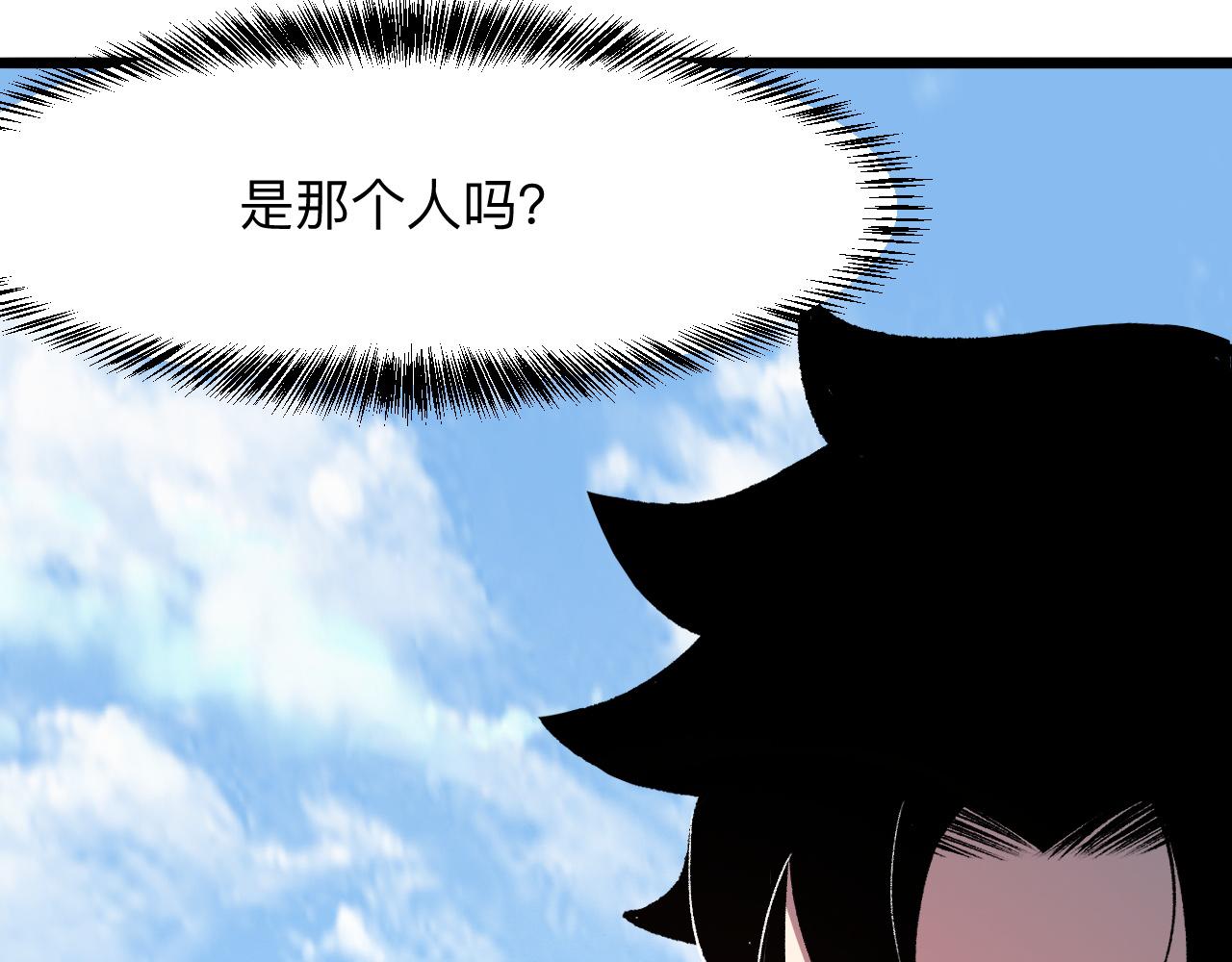 《我靠BUG上王者》漫画最新章节第36话 这计划，我觉得行！免费下拉式在线观看章节第【105】张图片