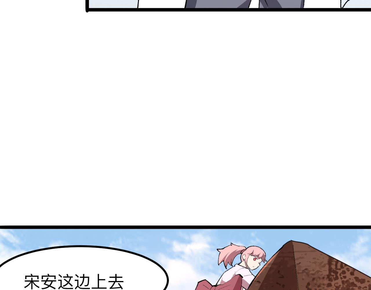 《我靠BUG上王者》漫画最新章节第36话 这计划，我觉得行！免费下拉式在线观看章节第【109】张图片