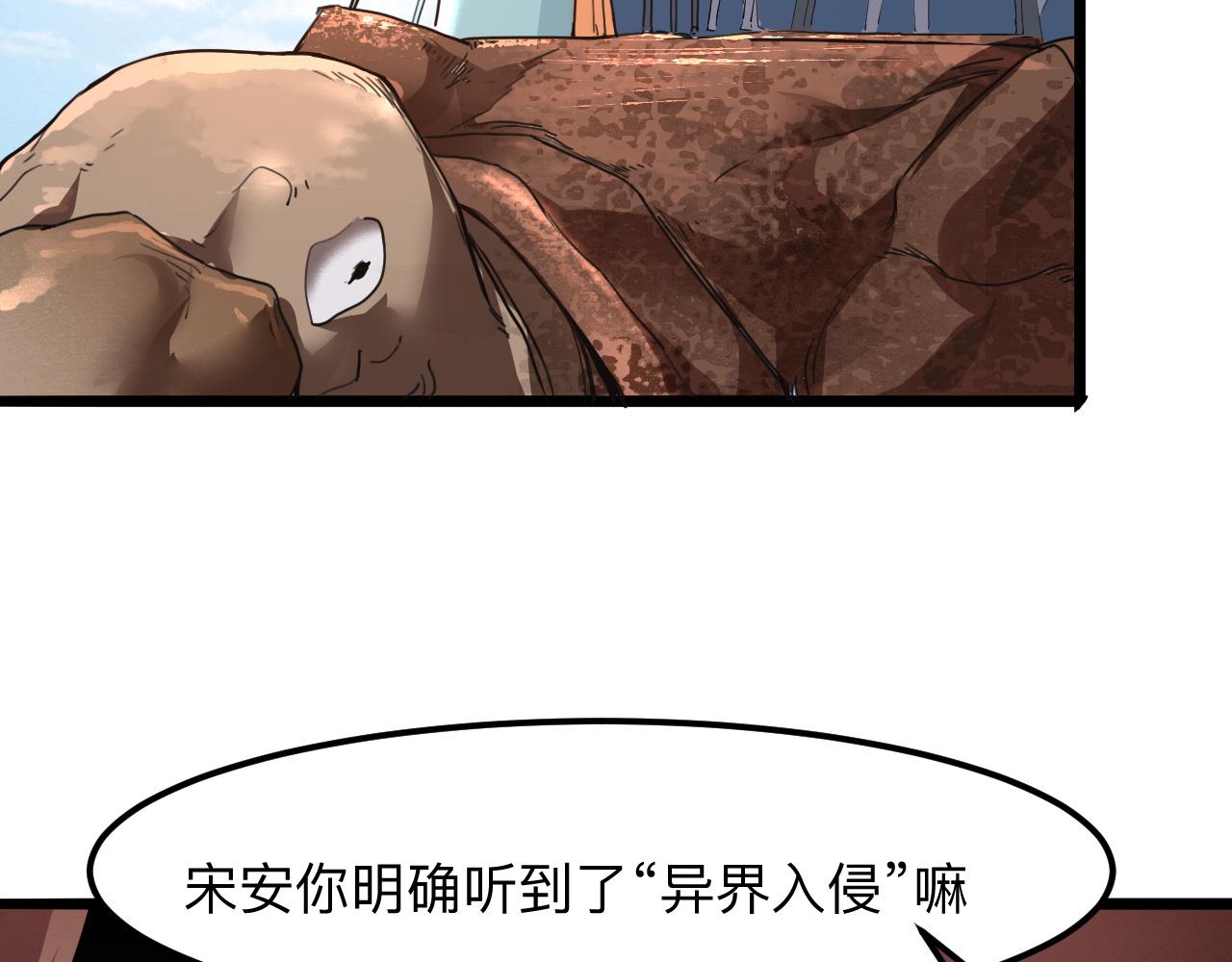 《我靠BUG上王者》漫画最新章节第36话 这计划，我觉得行！免费下拉式在线观看章节第【113】张图片