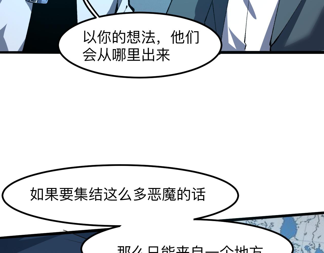 《我靠BUG上王者》漫画最新章节第36话 这计划，我觉得行！免费下拉式在线观看章节第【118】张图片